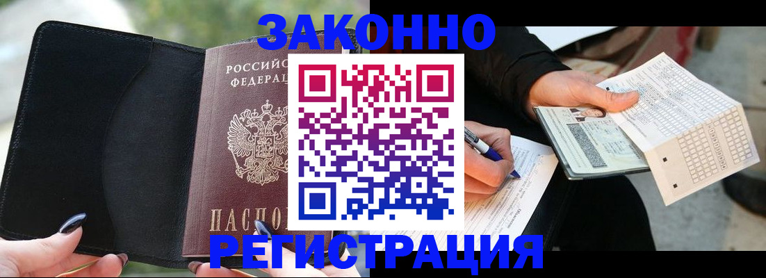 временная регистрация гарантия в Чаплыгине