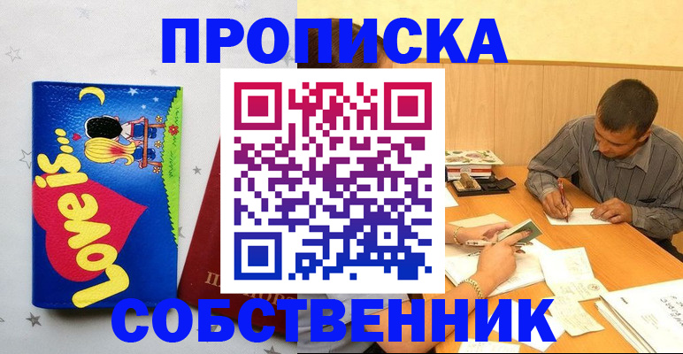 прописка регистрация в Чаплыгине